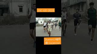 #runningtips #bsf #trendingshorts #sscgd2023#ssc_gd #stamina#crpf#cisf #viral#running #youtubeshorts