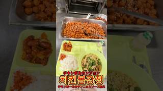 Sweet and spicy shiny menu 🤭🌶️‼️ #KimSeongHo #Korea #KoreanSchoolCuisine #OneDaySchoolCuisineInKo...
