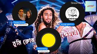 ধর্ম, দর্শন, যুক্তিবাদ, সংশয়বাদ বিষয়ক উন্মুক্ত আলোচনা। ২০ জুলাই, ২০২৫