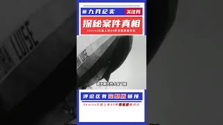 全世界最大的飛行器墜毀，德意志帝國的驕傲隨之煙消云散 #抗日戰爭 #中國纪实 #纪录片 #纪实解说 #悬疑犯罪