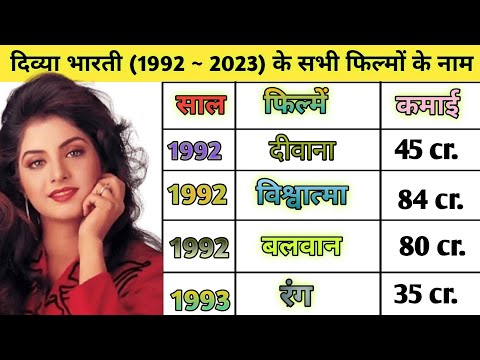 Divya Bharti all muvi list (1992= 1996 ) Divya Bharti all film hit or flop