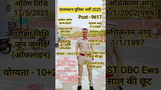 #rajasthanpolice #rajpolice #rp #rajasthanpoliceconstable