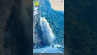 驚悚畫面曝光！台8線落石崩塌釀1死　女騎士手骨折獲救│94看新聞