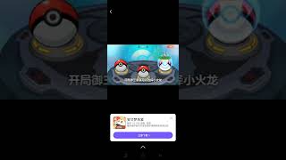 中國手遊寶可夢朱紫 廣告