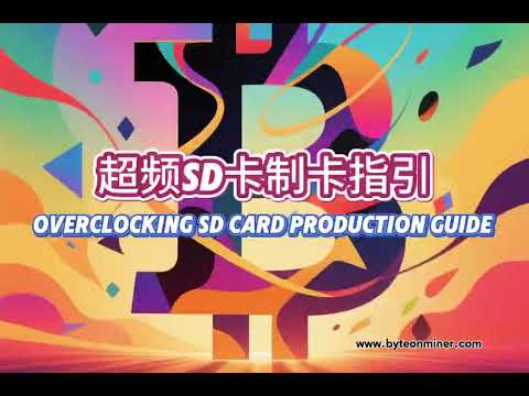 SD Card Flashing Guide | Overclock Antminer S21s & S19s with Byteon Firmware