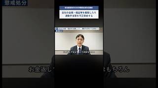 会社の金銭・備品等を着服したり、通勤手当等を不正受給する社員の対処法 #sohrts