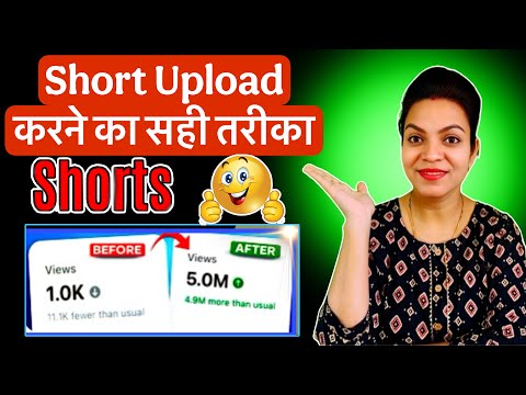 How To Upload Short Video On Youtube |Short Video Kaise Upload Karte Hain/ ShortsUpload Kaise Kare