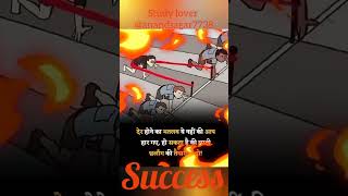 #motivation #motivationalquotes #studylover #successmotivation