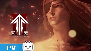 "Ling Cage 2"EP11 Trailer | Made By Bilibili