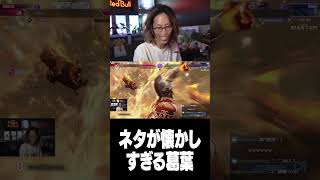 ネタが懐かしすぎる葛葉