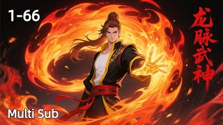 【Multi Sub】Bloodbath of the Rising Dragon EP 1-66 #anime #热血 #玄幻