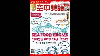 2021年4月號Unit11-1【逃避經濟蕭條的殘酷娛樂──跳舞馬拉松】課文講解