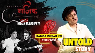 A Secret Conversation Between Manoj Kumar KC and Deepak Bajracharya | Project Najeek EP1