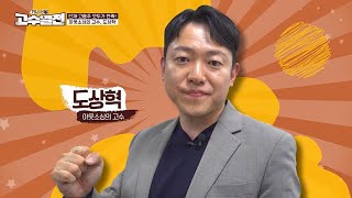 고수열전 36회 업체 맞춤형 인력을 다수 확보! 아웃소싱의 고수!