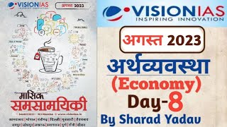 August 2023 || VISION IAS Monthly Magazine || VISION IAS Monthly Current Affairs || August 2023