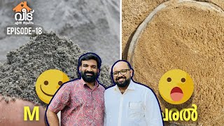 വീട് പണിയുവാൻ ചരലാണോ, M Sandആണോ നല്ലത്? | M Sand/River Sand Which Is Better