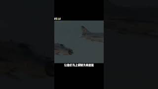 現代戰機空戰場面究竟有多勁爆，2024空戰電影 #电影 #电影解说 #影视 #影视解说 #剧情