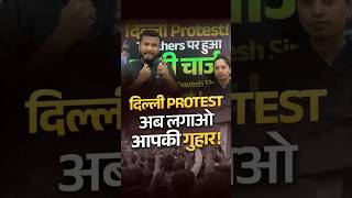 Danish Sir को किया गिरफ्तार😡#delhiprotest #danishsir #teachingpariksha #sscprotest #bpsc