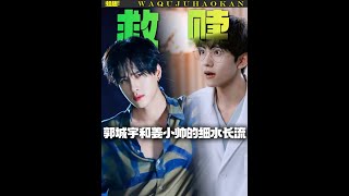 谁能不爱副CP的救赎文学！#展轩  #刘轩丞 #柴鸡蛋 #梓渝 #影娱漫谈编辑部