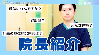【院長紹介】大阪なんば内科・消化器内視鏡クリニック院長  奥久徳先生