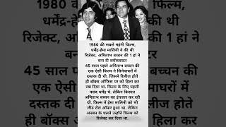 #amitabhbachchan#hemamalini#dharmendra#best#bollywoodactor#