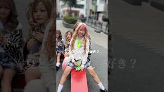 小学生ギャルは夏が好きみたい🌻Elementary school gals love summer.