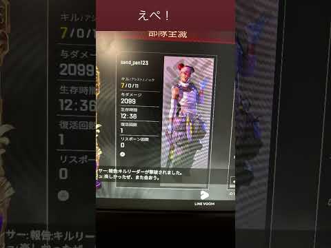 強くなった#APEX#エーペックス