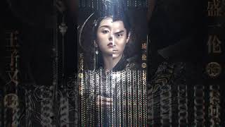 986687385#太古神王浪漫新武侠剧来啦！定档8月27日20:00点 #盛一伦 #王子文