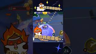 【嵐星Ryan】小輔助白蓬蓬又遇上堅盾劍怪🤔來互相傷害阿~ | PokémonUNITE
