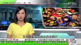 無綫TVB 六點半新聞報道｜加拿大取消向美國徵數碼服務稅 特朗普不打算延長暫緩關稅期限｜美國愛達荷州多名消防員滅火時遭伏擊2死1傷｜外交部：基於科學證據恢復日本部分水產品進口 反對核污水排海立場無變｜