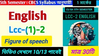 CU 5th semester LCC 2 english suggestion 2025 || 5th semester LCC 2 suggestion 2024-25
