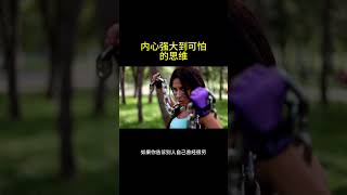 内心强大到可怕的思维 #学习 #正能量 #生意思维 #情感 #事业 #思维