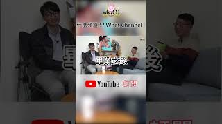 #理工科系求學建議  #short  #台積電 #半導體 #tsmc #umc