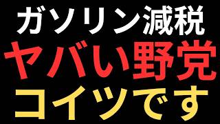 Tatsunori Ibayashi fired over the gasoline tax scandal