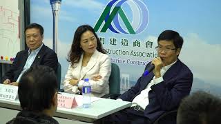 澳門建造商會【與工程界CEO對話-工程管理經驗分享座談會】Q&A環節