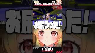 【振り返り】音乃瀬奏が生誕ライブのかっこいいダンス中に考えてたこと【ホロライブ切り抜き/音乃瀬奏】 #hololive #切り抜き #shorts #音乃瀬奏 #⁠音乃瀬奏生誕祭2025