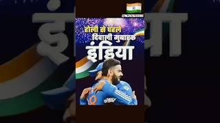 champions trophy 2025 🇮🇳 #cricket #teamindia #championstrophy2025 #icctrophy #shorts #ytshorts