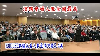 2020.5.4 張宇明股神系統台股解盤 投資 理財 股票軟體 股票教學