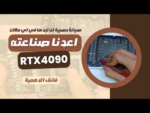 Repair RTX 4090 24gb graphics card - transfer all items from one card to another