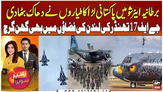 Pakistani Fighter Jets Dazzle at UK Air Show | JF-17 Thunder Roars Over London Skies