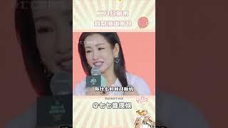 秦海璐参加小说线下活动，真就演我追线下 #秦海璐 #藝人