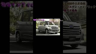 [Complete commentary] Subaru's new Justy, with a hot evolution of hybrid and safety features! On ...