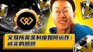 WEEX交易所 “币股浪潮”：$80,000美元奖金池深度解析 | 保姆级参与教程与风险提示