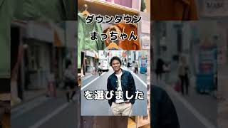 #メンズファッション#ファッション#ユニクロ