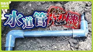 【寿命超えだらけ】水道管の悲惨な老朽化『都会から進む』ワケ　電気代は10年で3割UP...でも値上げしにくい『水道代』エコな『節水が深刻な影響』どうする？（2024年5月24日）