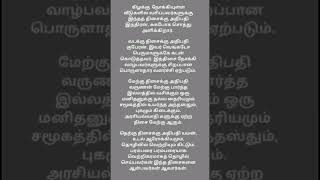 வாஸ்துகுறிப்புகள்!#trending#ஷார்ட்ஸ்#shortsviral #motivation#youtubeshorts#trendingshorts#shortsfeed