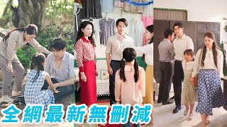 她死前才知丈夫假死冒充雙胞胎哥哥和嫂子當了夫妻，一睜眼重生回到3個月前，不對渣男有所期待帶著女兒霸氣離婚，誰料隨手救下的男人竟是神秘大佬，帶著女兒風光改嫁，渣男悔斷腸#逆袭#复仇