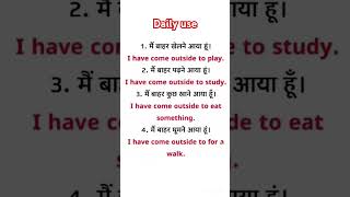 daily use english sentences,english sentences,learn #english #vikasdivyakirtisir #shortsfeed