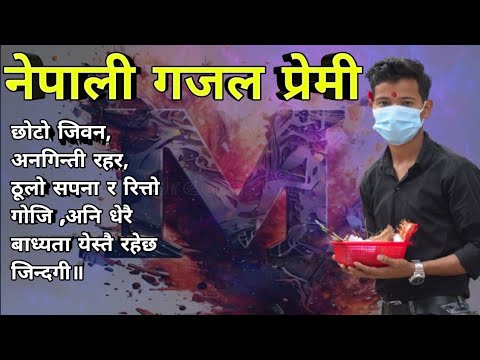 .mahendra budhako sayariko aavinay