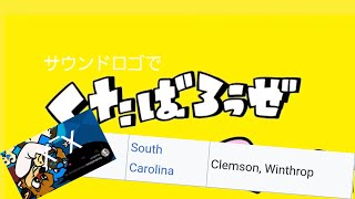 サウンドロゴでくたばろうぜ【音MAD】